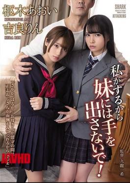 Mosaic SHKD-940 Don't Touch My Sister Because I'll Do It! Rin Kira Aoi Kururugi