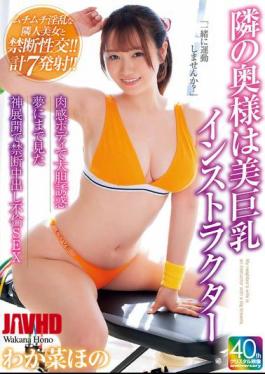 Mosaic MADM-198 The Wife Next Door Is A Beautiful Busty Instructor. She Seduces You Boldly With Her Voluptuous Body. A Divine Scenario You've Only Dreamed Of, Forbidden Creampie Affair Sex. Hono Wakana