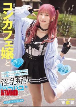 MUKC-103 After The Night Shift. I Had Been Drinking Until The Morning With A Cafe Girl Who Finished Work And Got Drunk In The Morning And Took Her Home For A Threesome. She Squirted And Squirted Like Crazy. Jun Suehiro