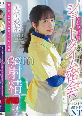 START-317 I Can Ejaculate At Least 3 Times Even In A Short Time Secret Meeting With A Convenience Store Part-Time Housewife Y, Who Has The Best Compatibility With Her Body Break For 2 Hours Aima Yano 