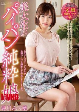 NACR-167 Beauty Taisei's Shaved Pure Daughter Kikukawa Mitsui