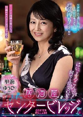 Mosaic EUUD-79 Yes, With Pleasure! You Can Order Anything At Izakaya Center Village, "Today's Customer Is Satoumi Yuhi." Drinking Feels Good, And The Sex Afterwards Is Super Good!!