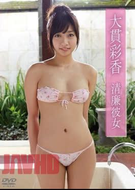 GUILD-098 Sayaka Onuki – Innocent Girlfriend