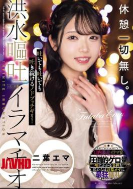 Mosaic MISM-388 No Breaks At All. Vomiting And Vomiting, Her Throat Is On The Verge Of Collapse! Flooding Vomiting And Deep Throating ∞ Futaba Emma