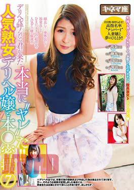 KNMD-083 You Came When I Called Deriher ! Popular Mature Woman Deriheru Miss And Book Close-up 7