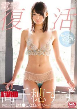 Mosaic SNIS-621 Oma Of Blitz Revival Brown Girl This, Kupaa Special Suzu Takachiho