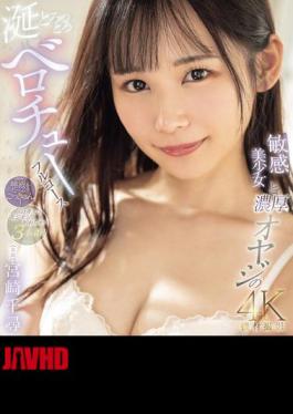 English Sub MIDV-834 A Full Course Of French Kissing Between A Drooling, Sensitive Beautiful Girl And A Thick Old Man Chihiro Miyazaki (Blu-ray Disc)