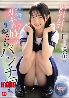 SONE-732 My Little Sister, Who I Used To Play Wrestling With, Has Been Showing Me Her Panties A Lot Recently. What Will You Do, Big Brother? Go For It!? Saki Shirakami