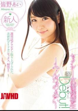 Mosaic DVAJ-0077 Sexy Actress Cadet Debut!Everyone's Love Love Minano