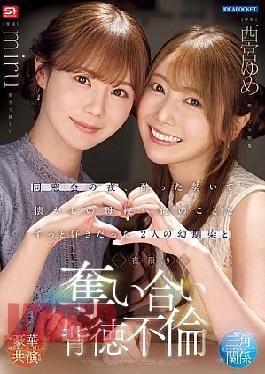 IPZZ-751 On The Night Of My Class Reunion, I Got Drunk And Headed To My Old School, Where I Spent A One-night Stand With Two Childhood Friends Who Had Always Loved Me, Yume Nishinomiya, Miru