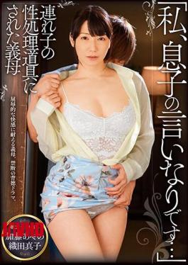 English Sub MCSR-459 "I Am The Son's Obedience ..." Mother-in-law Who Was Used As A Sex Processing Tool For Her Stepmother Mature Woman All Cum Shot Ayano Kato Mako Oda