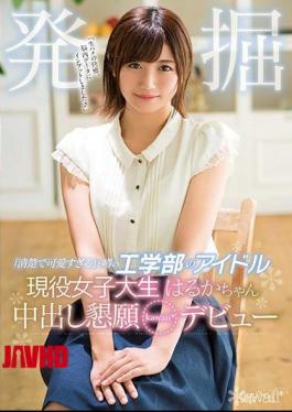 Mosaic KAWD-940 Idol Of Engineering Department Rumor That "It Is Neat And Cute Too" Excavation Active Female College Student Haruka Chan Cum Shot Begging Appeal Kawaii * Debut