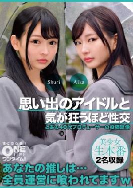 Mosaic 393 Ochimu-527 Hooking With A Memorable Idol Total Crazy