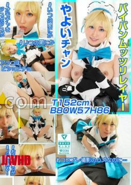 English sub COSX-088 She's So Cute And Sexy, You Can Do It!? Creampie Sex With The Shaved, Perverted Cosplayer Yayoi! Teacher, Do You Want To Cum Inside Her? Leave It To Me.