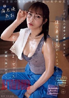 English Sub YUJ-052 The Blue-collar Worker At My Part-time Job Gave Me So Much Positive And Encouraging Sex That I Forgot All The Things I Didn't Like, And She Made Me Cum Over And Over Again. Ao Ebisaki