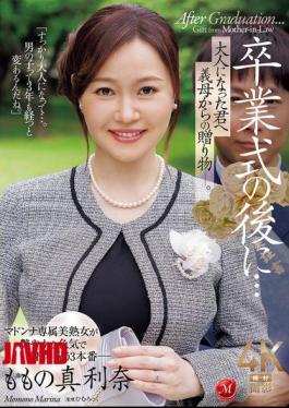 Chinese Sub JUR-536 After The Graduation Ceremony... A Gift From Your Stepmother To You Now That You're An Adult. Momo's Marina