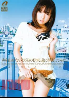 XV-802 Haruka Ito Tried To Insert Into The Situation Not Afford A Voice. Haruka