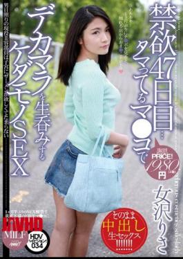 MUML-034 Abstinence 47 Days ... To Fleas Live The Dick Between Co Have Accumulated Beast Sex Josawa Risa