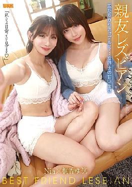 English Sub AUKG-623 Lesbian Best Friends: From Friends To Couple... The Sweet Life Of Two Girls