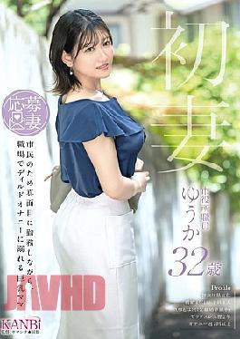 FFT-035 First Wife: Yuuka, 32, A Busty Mom Who Works Hard For The Public But Indulges In Dildo Masturbation At Work