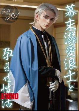 VAIAV-018 2.5D A Doting Ronin And His Impregnation Life At The End Of The Edo Period