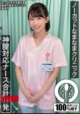 NAMH-048 Uncut Raw Clinic Divine Vagina Nurse Total 14 Shots Minato Nami