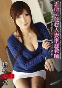 Mosaic TBL-036 Wife Shina Yuna Frustration Spree Divergent Student-tutor To Seduce Married Woman Living In The Neighborhood