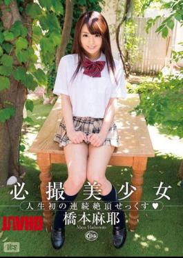 Mosaic XV-1232 Continuous Climax Sex ◇ Hashimoto Maya Shoot Girl The First Time In My Life