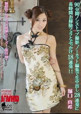 English sub KV-146 90 Minutes Non-Stop Shooting, Uncut Editing 28 Consecutive Shots And 18 Consecutive Cleaning Blow And Bukkake For A Long Time! Maki Horiguchi 