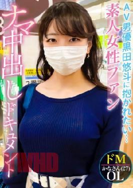 326 Kuro-001 Mu. Real Shiroto, First Rahu Vinyl Coom Shot. A Sex Document of An Amatur Femare Fan Wow Admires Af Actor Yuto Kuroda