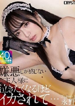 Mosaic CRNX-217 4K I Was Made To Climax So Much That I Wanted To Cry Because My Master Only Felt Disgust For Me Suzu Nagano