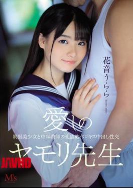 English Sub MVSD-425 Beloved Gecko Teacher Uniform Beautiful Girl And Middle-aged Teacher's Kinky Belokis Creampie Fuck Hanaru Urara