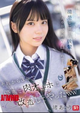 SONE-730 One Day, A Neat And Tidy Junior Colleague, One Year Younger Than Me, Suddenly Confessed Her Love To Me... In The Three Years Since Then, I've Transformed Her Into An Excellent Meat Masturbator Lol Airi Nagisa