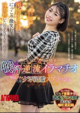 MISM-386 The More She Vomits, The More Pleasure She Feels... Throat Juice Reflux Deep Throating, Pharyngeal Orgasm, Massive Vomit Flood Splash, Vomit-eating Female College Student Waka-chan, Smiling While Covered In Filth