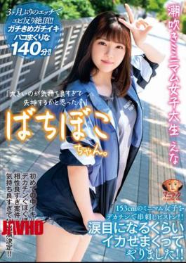 Mosaic MADV-523 Bachiboko-chan. Squirting Minimum Female College Student Ena "I Thought I Was Going To Faint Because It Was Too Big..." A 153cm Minimum Girl Is Skewered With A Big Cock And A Piston! I Made Her Squid So Much That She Became Teary-eyed! Ena Kasuga