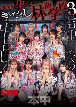 Mosaic HNDS-182 If You Make A Sound, You'll Get Creampied! Beautiful Girl Pregnancy Test At School Camp 3