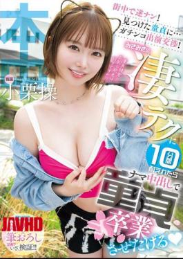 HMN-761 Reverse Pick-up In The Street! I Found A Virgin... And We Negotiated A Serious Appearance! If You Can Withstand Misa Misa's Amazing Technique For 10 Minutes, I'll Let You Lose Your Virginity With A Raw Creampie. Misao Oguri