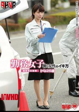 Mosaic FSET-837 Working Women Working Women Working Methods Working At Construction Companies Kana 25-year-old Manaka