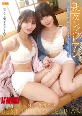 AUKG-623 Lesbian Best Friends: From Friends To Couple... The Sweet Life Of Two Girls