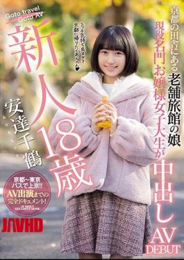 Mosaic HND-958 Rookie 18 Years Old Daughter Of A Long-established Inn In The Countryside Of Kyoto Active Prestigious Young Lady College Student Cum Shot AVDEBUT Chizuru Adachi