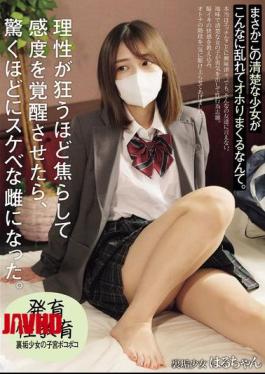 MUKD-540 Who Would Have Thought That This Innocent Girl Would Get So Wild And Wank Like This? I Teased Her To The Point Of Losing Her Senses, And She Became A Surprisingly Lewd Bitch. The Womb Of A Secret Account Girl Is Ripped And Squirting, Minato Nami