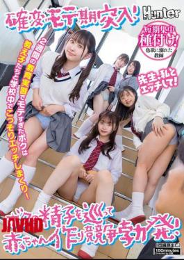 Mosaic HUNTC-313 I'm In A Period Of Popularity! I Was So Popular During My Two-week Teaching Internship That I Secretly Had Sex With My Students All Over The School! A Baby-making Competition Breaks Out Over My Sperm!