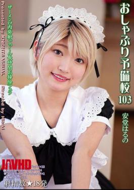 KV-295 Pacifier Prep School 103 Haruno Ando