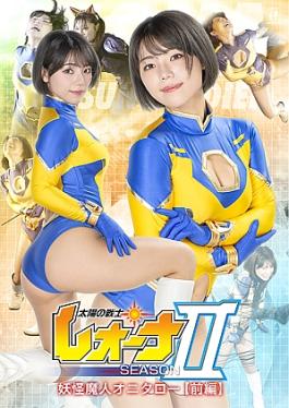 Zen ZEPE-94 Fighter of the Sun Leona Season II Demon Monster Onitarou Part 1: Warrior of the Sun Leona SEASON II Yokai Mazin Onitarou Arc Part 1