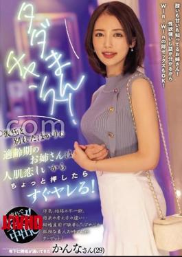 English sub NPJS-025 Free Chance!