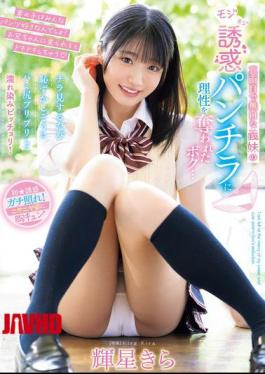 English Sub MIDA-062 My Serious And Quiet Step Sister's Fidgety Panty Shots Have Me Losing My Sense Of Reason... Every Time I Take A Peek, Her Bashful Butt Cheeks Stick Out And Get Soaking Wet!