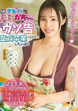 English Sub HSODA-097 I Lied To My Friend's Busty Mom Like A Student And Ended Up Losing My Virginity! Fujikawa Nokaze