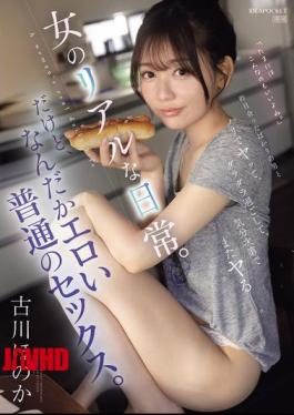 English Sub IPZZ-572 I'll Have Sex With A Guy I Just Met Yesterday, Hang Around, And Do It Again Depending On How I Feel. A Woman's Real Daily Life. But Somehow It's Erotic, Normal Sex. Honoka Furukawa