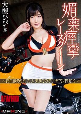 Mosaic MXGS-992 Aphrodisiac Spasm Race Queen Popular RQ Fucked In A Trap FUCK Hiki Otsuki