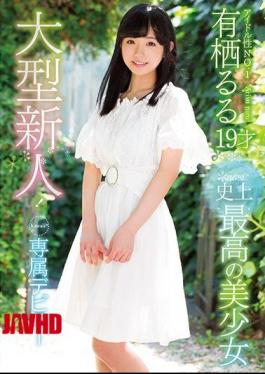 Mosaic KAWD-930 Large Newcomer!kawaii * Best Beautiful Girl Ever In History Kawaii * Exclusive Debut Idol Nature No.1 Arisu Ru